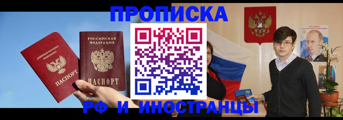 регистрация в Рыбном