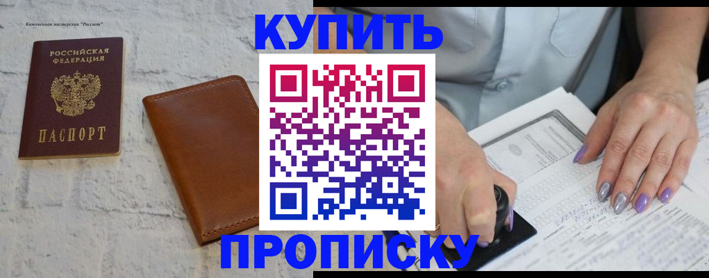 временная регистрация в квартире в Рыбном